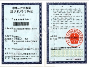 潤達企業資質