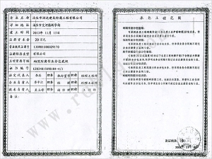潤達企業資質