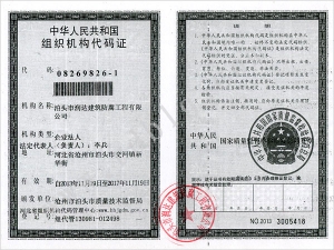 潤達企業資質